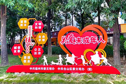 关爱未成年人景观小品价格